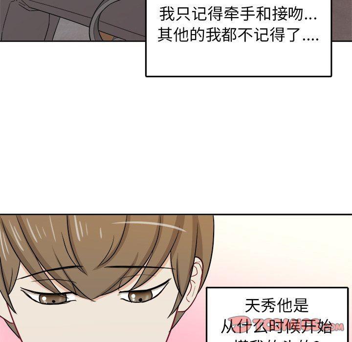 人妻漫画韩漫全集-第28话无删减无遮挡章节图片 