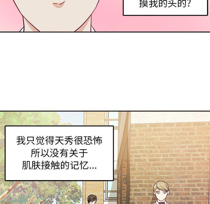人妻漫画韩漫全集-第28话无删减无遮挡章节图片 