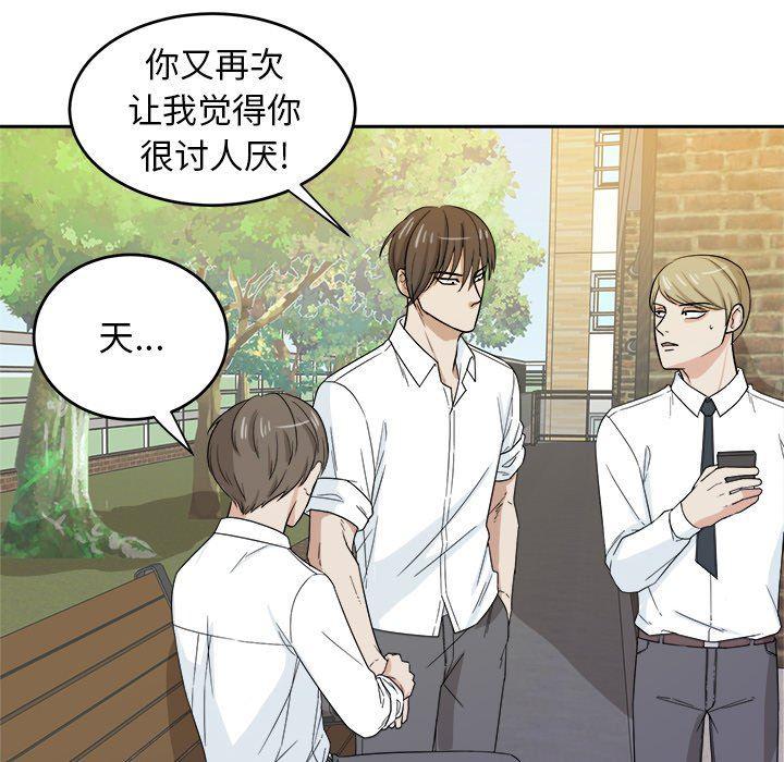 人妻漫画韩漫全集-第28话无删减无遮挡章节图片 