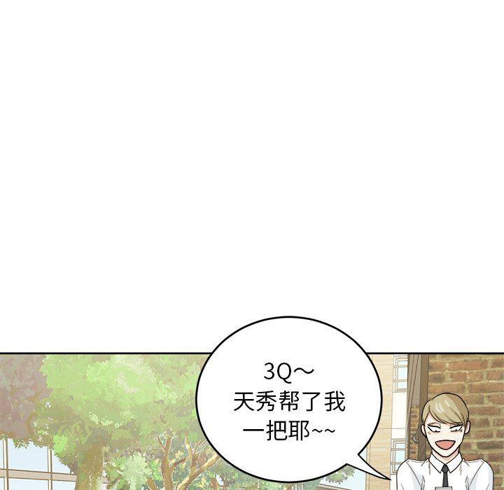 人妻漫画韩漫全集-第28话无删减无遮挡章节图片 