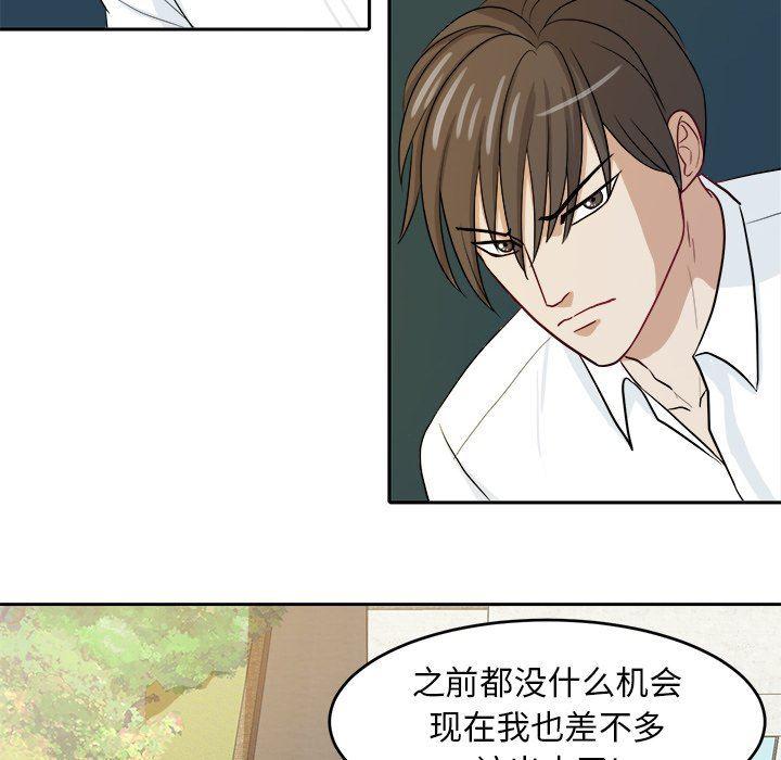 人妻漫画韩漫全集-第28话无删减无遮挡章节图片 