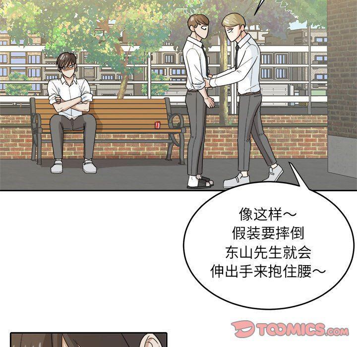 人妻漫画韩漫全集-第28话无删减无遮挡章节图片 