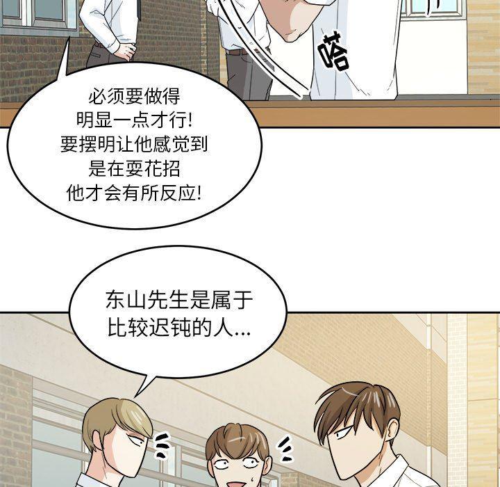 人妻漫画韩漫全集-第28话无删减无遮挡章节图片 