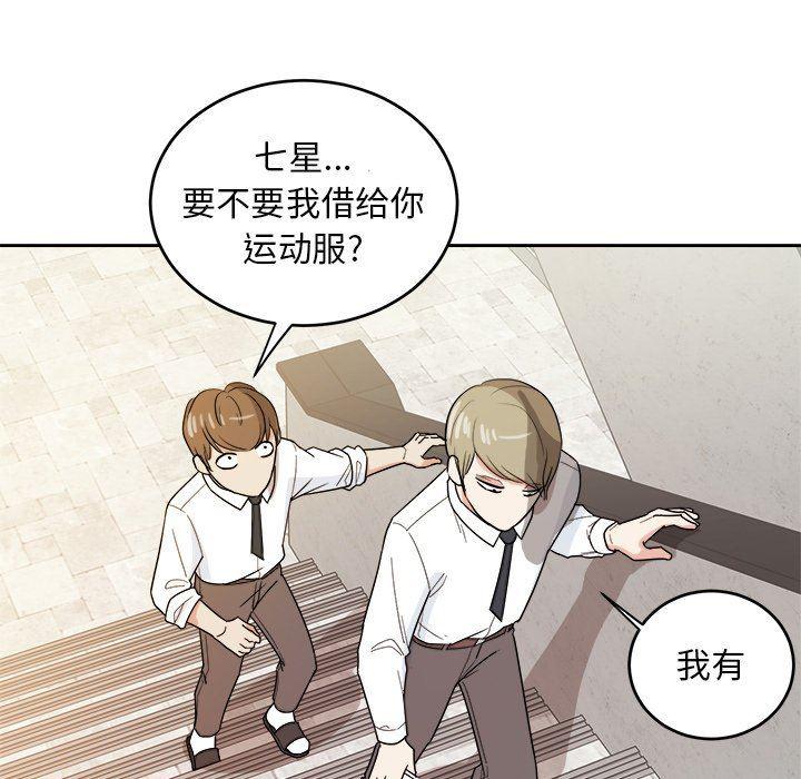 人妻漫画韩漫全集-第28话无删减无遮挡章节图片 