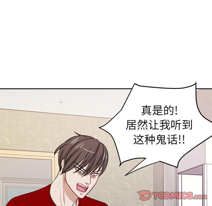 人妻漫画韩漫全集-第28话无删减无遮挡章节图片 