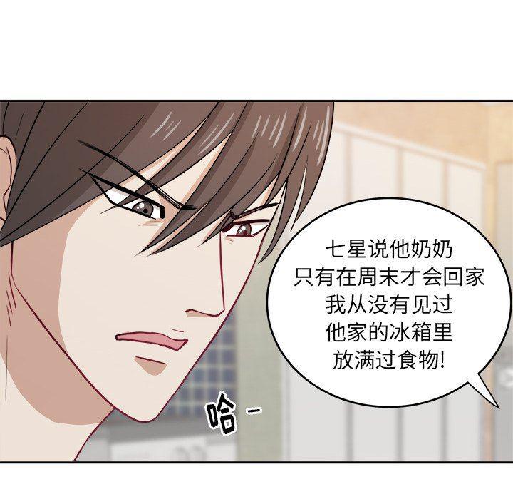 人妻漫画韩漫全集-第28话无删减无遮挡章节图片 