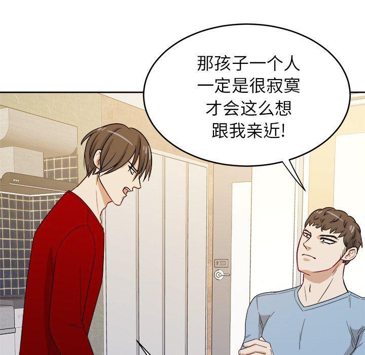 人妻漫画韩漫全集-第28话无删减无遮挡章节图片 