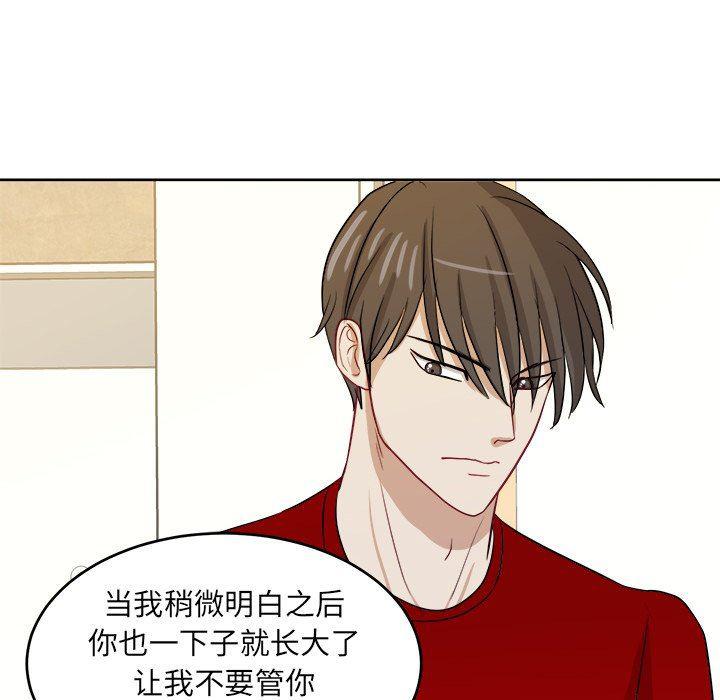 人妻漫画韩漫全集-第28话无删减无遮挡章节图片 
