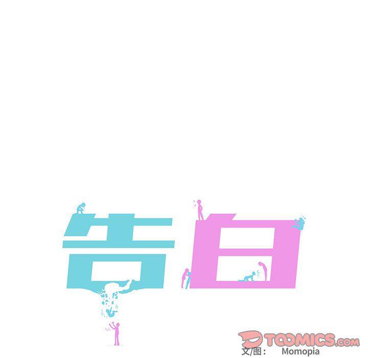 人妻漫画韩漫全集-第28话无删减无遮挡章节图片 