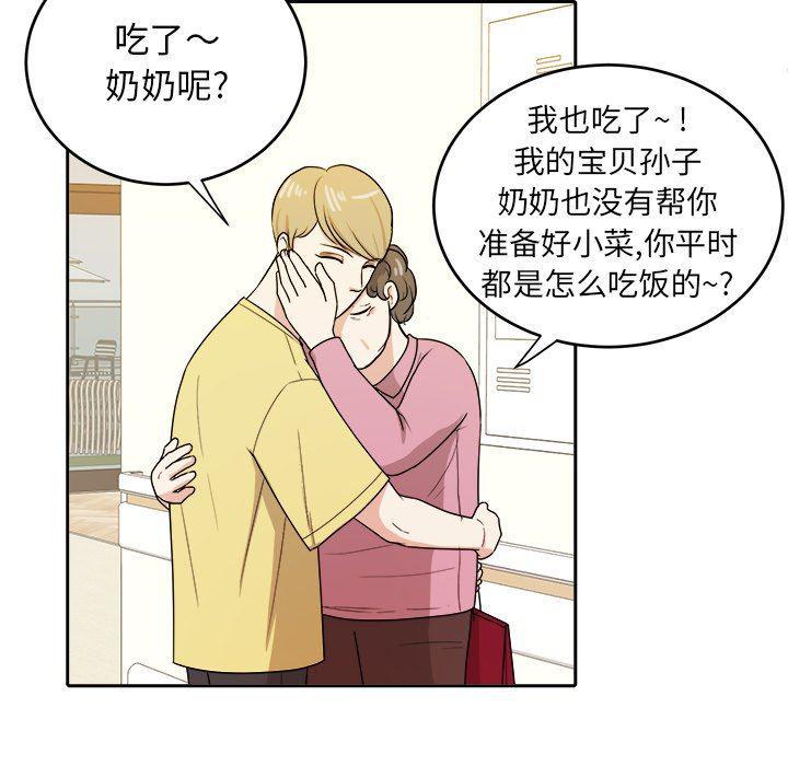 人妻漫画韩漫全集-第29话无删减无遮挡章节图片 
