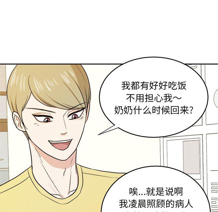 人妻漫画韩漫全集-第29话无删减无遮挡章节图片 