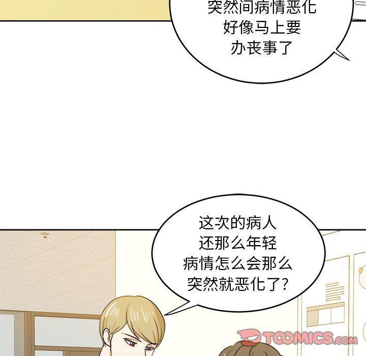 人妻漫画韩漫全集-第29话无删减无遮挡章节图片 