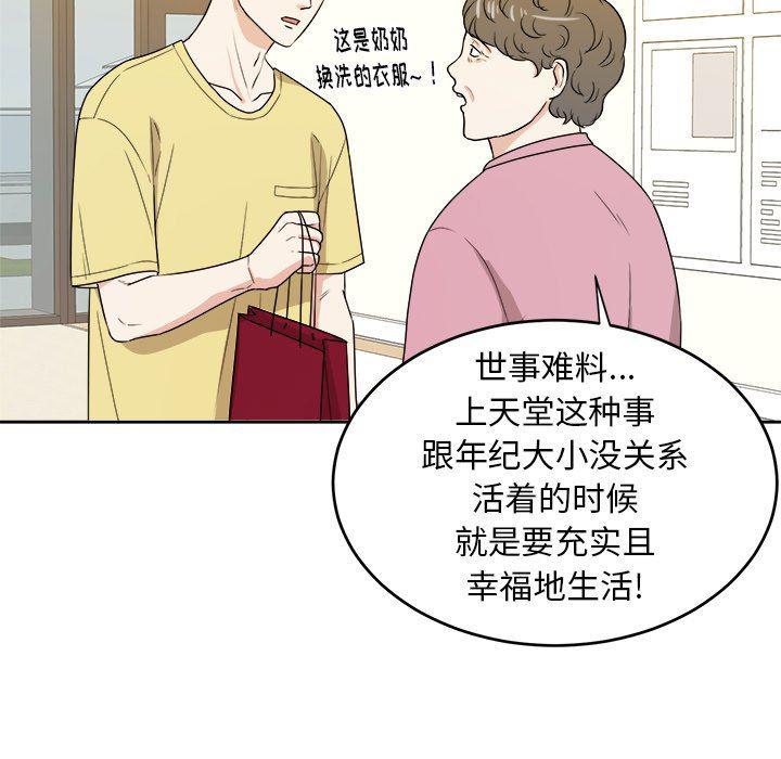 人妻漫画韩漫全集-第29话无删减无遮挡章节图片 