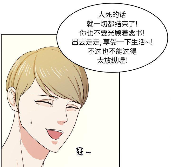人妻漫画韩漫全集-第29话无删减无遮挡章节图片 