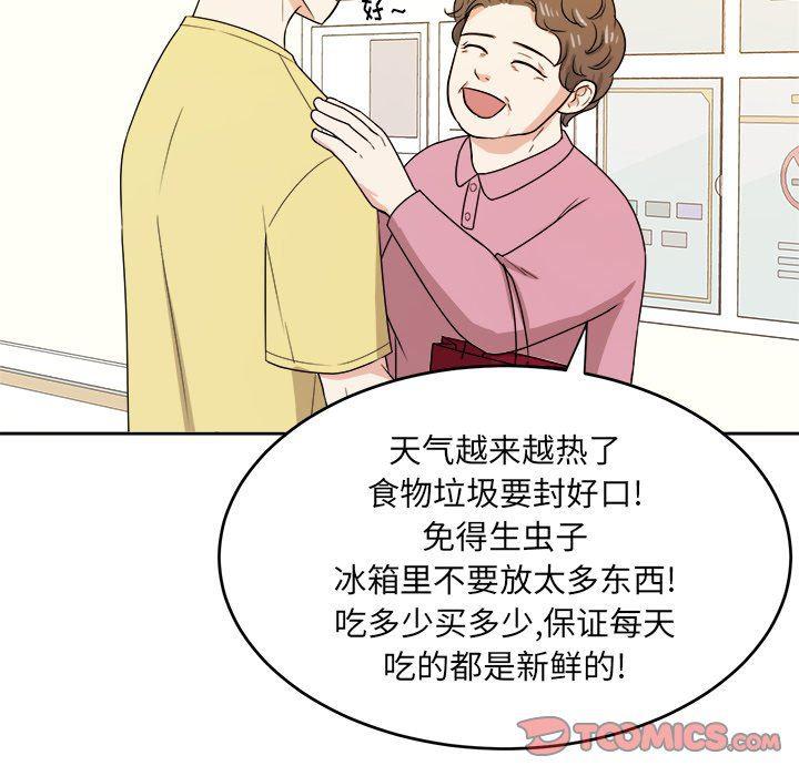 人妻漫画韩漫全集-第29话无删减无遮挡章节图片 