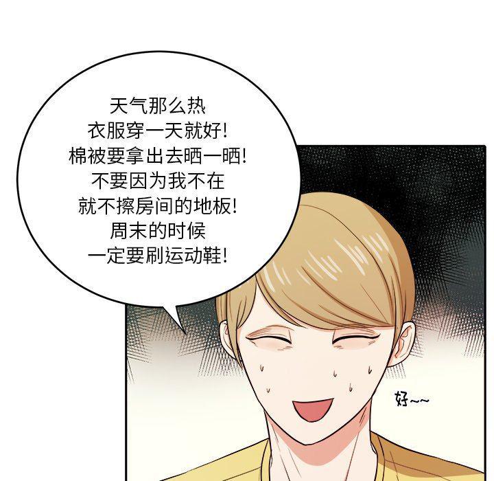 人妻漫画韩漫全集-第29话无删减无遮挡章节图片 