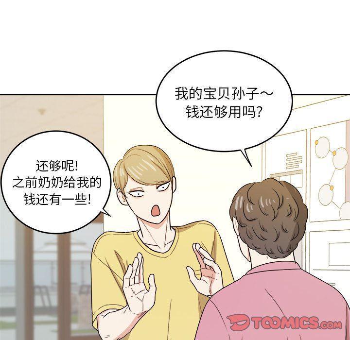 人妻漫画韩漫全集-第29话无删减无遮挡章节图片 