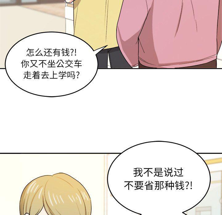 人妻漫画韩漫全集-第29话无删减无遮挡章节图片 