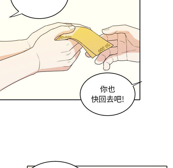 人妻漫画韩漫全集-第29话无删减无遮挡章节图片 