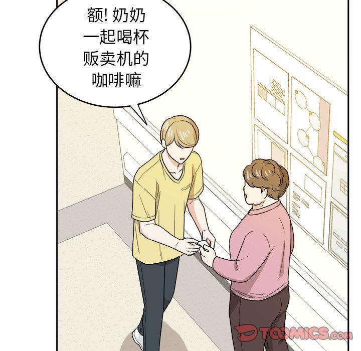 人妻漫画韩漫全集-第29话无删减无遮挡章节图片 