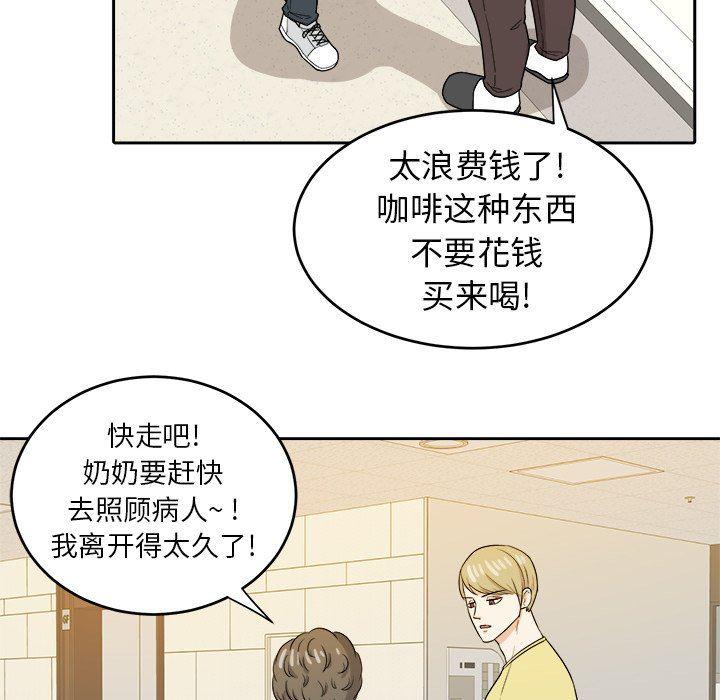 人妻漫画韩漫全集-第29话无删减无遮挡章节图片 