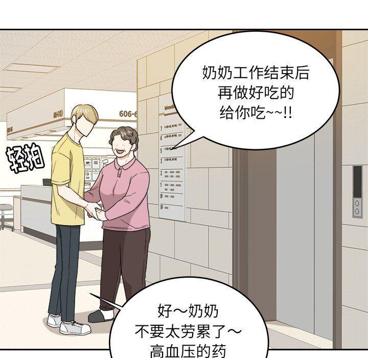 人妻漫画韩漫全集-第29话无删减无遮挡章节图片 
