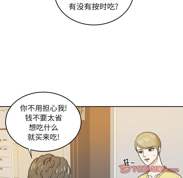 人妻漫画韩漫全集-第29话无删减无遮挡章节图片 