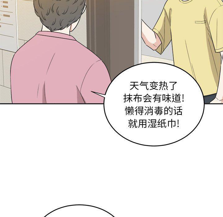 人妻漫画韩漫全集-第29话无删减无遮挡章节图片 