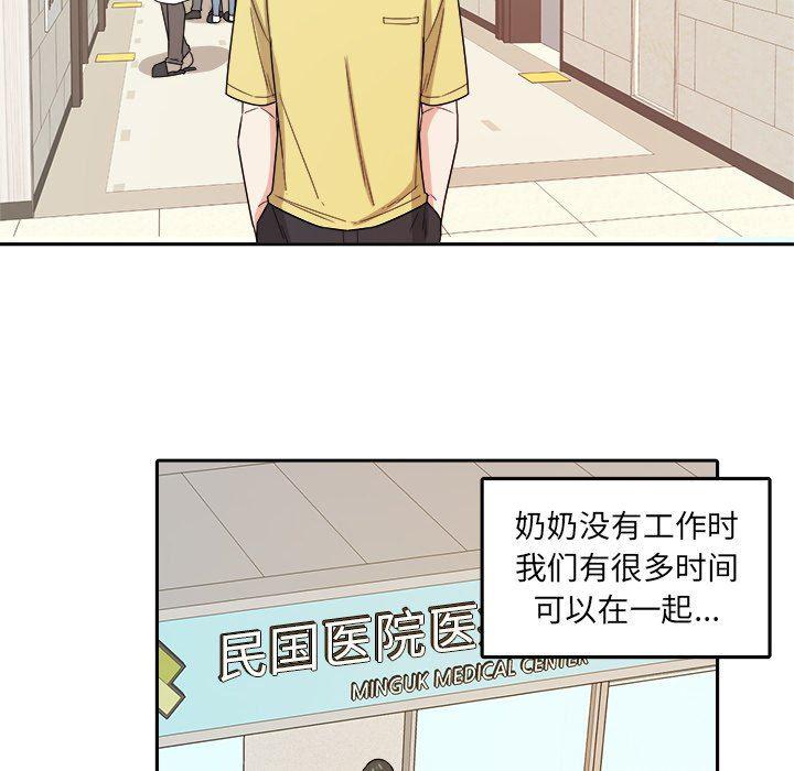 人妻漫画韩漫全集-第29话无删减无遮挡章节图片 