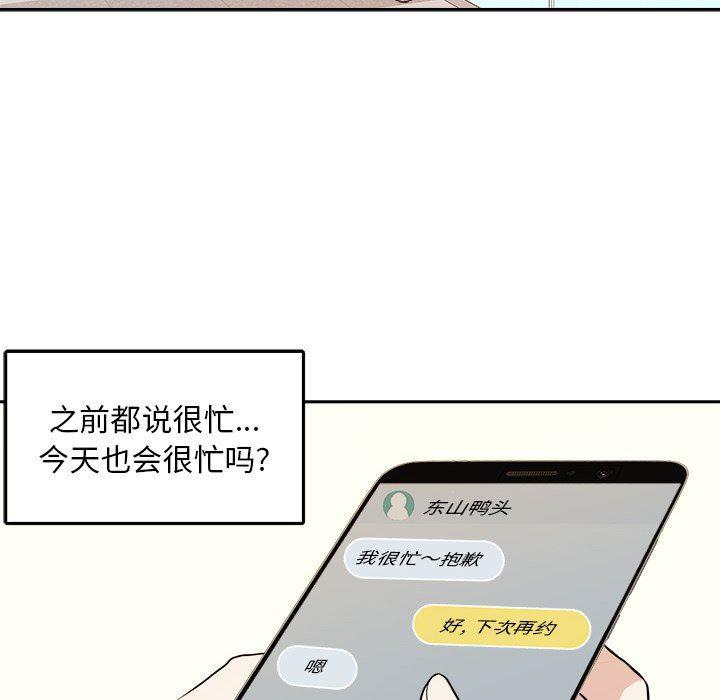 人妻漫画韩漫全集-第29话无删减无遮挡章节图片 