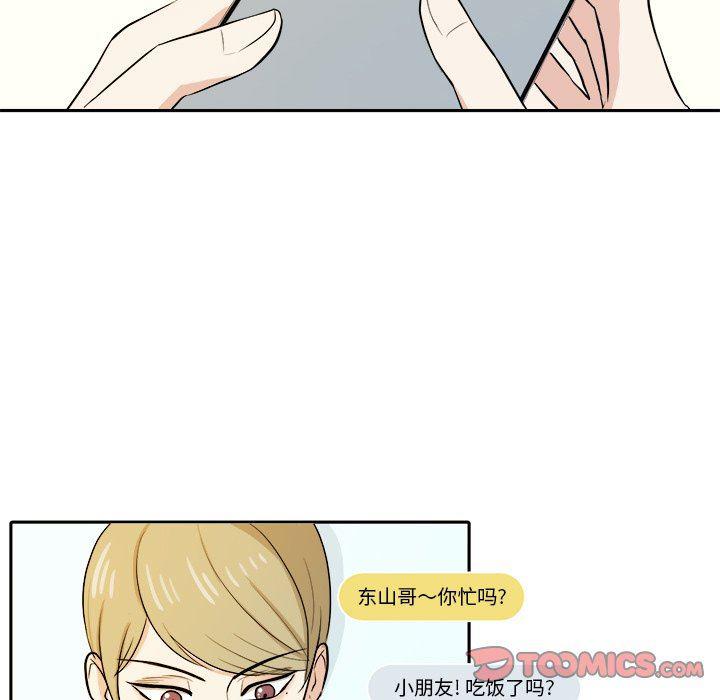 人妻漫画韩漫全集-第29话无删减无遮挡章节图片 