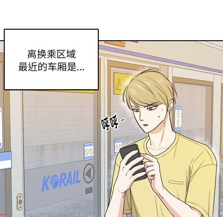 人妻漫画韩漫全集-第29话无删减无遮挡章节图片 