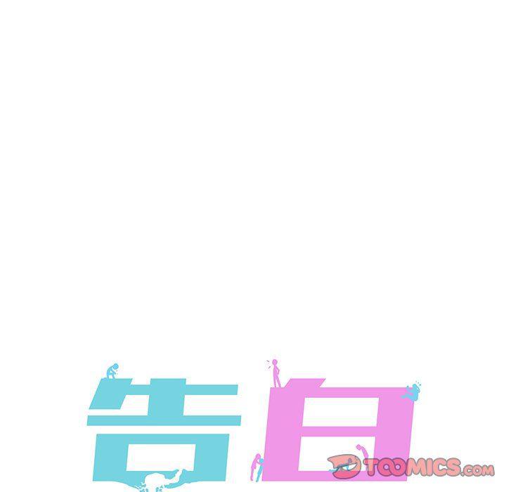 人妻漫画韩漫全集-第29话无删减无遮挡章节图片 