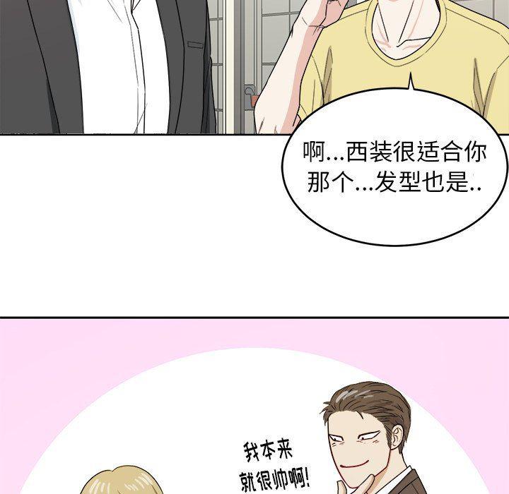 人妻漫画韩漫全集-第29话无删减无遮挡章节图片 