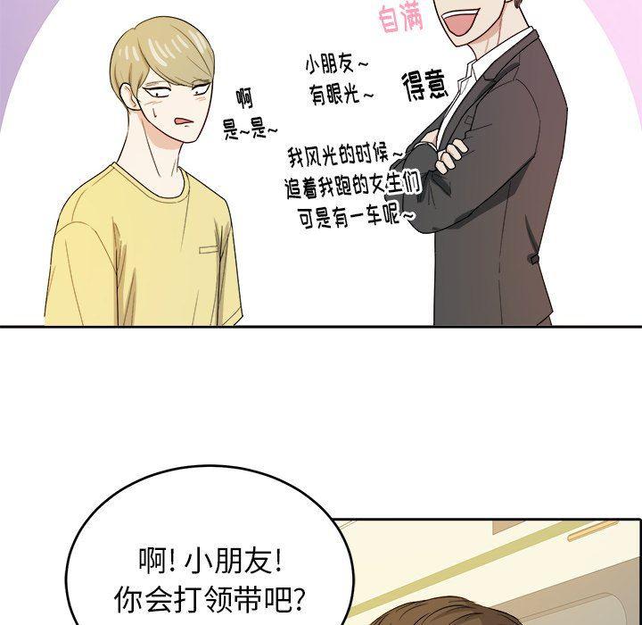 人妻漫画韩漫全集-第29话无删减无遮挡章节图片 