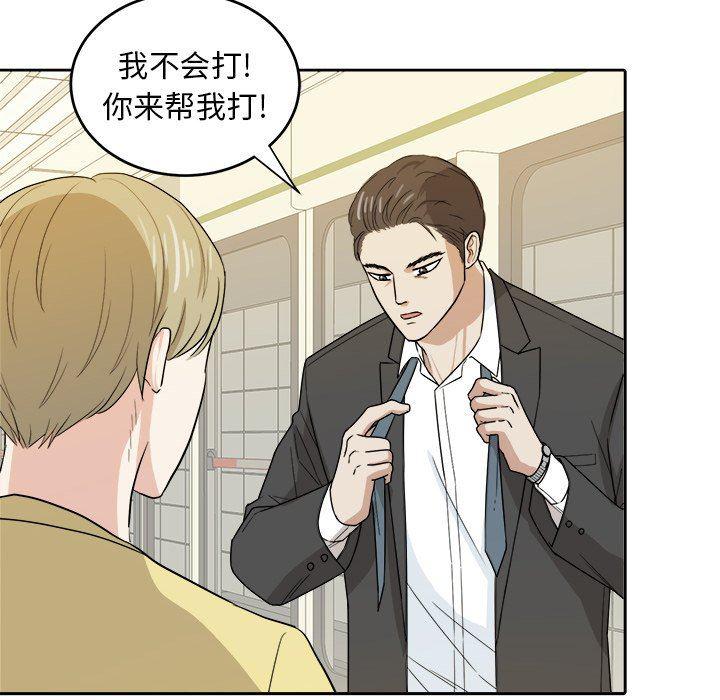人妻漫画韩漫全集-第29话无删减无遮挡章节图片 