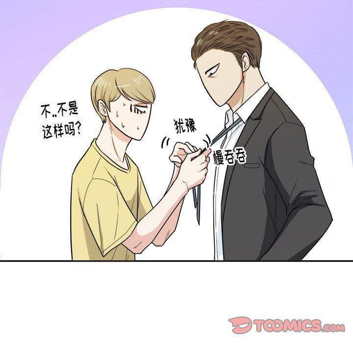 人妻漫画韩漫全集-第29话无删减无遮挡章节图片 