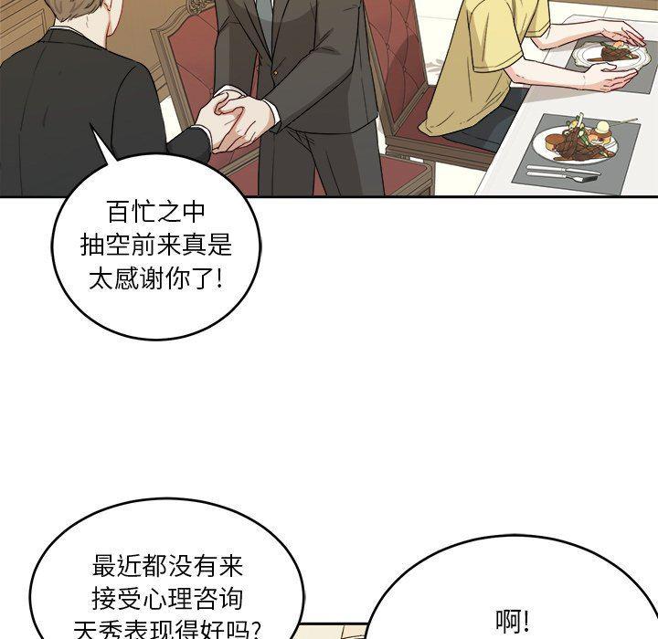 人妻漫画韩漫全集-第30话无删减无遮挡章节图片 