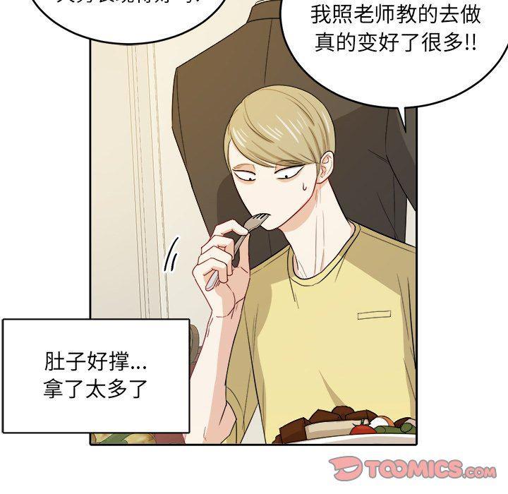 人妻漫画韩漫全集-第30话无删减无遮挡章节图片 