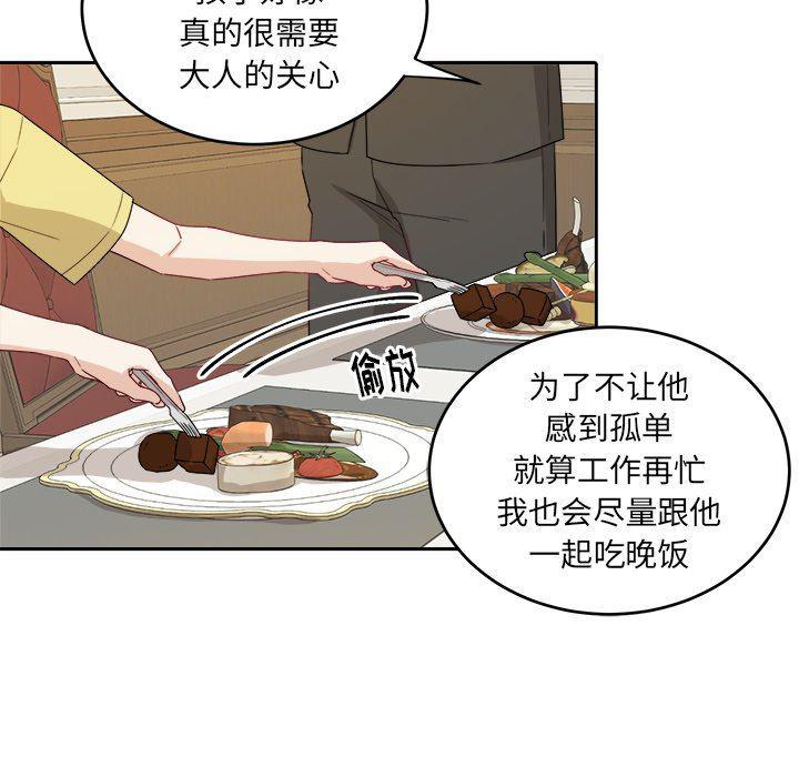 人妻漫画韩漫全集-第30话无删减无遮挡章节图片 