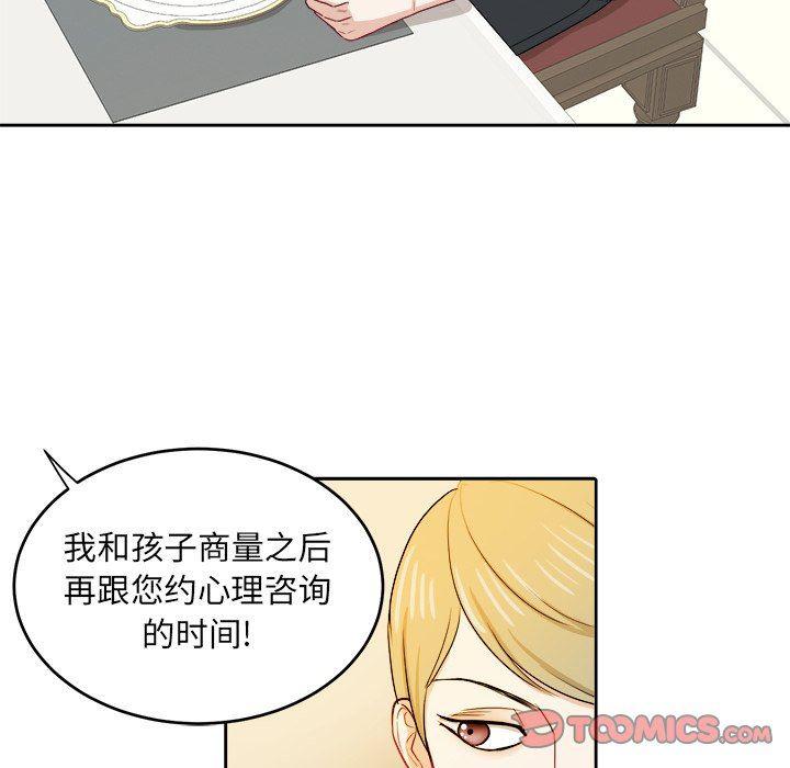 人妻漫画韩漫全集-第30话无删减无遮挡章节图片 