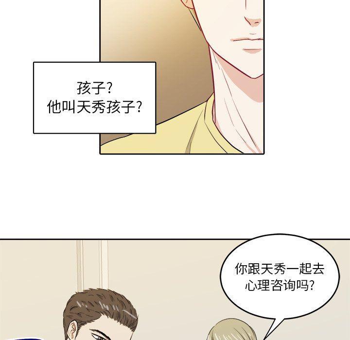 人妻漫画韩漫全集-第30话无删减无遮挡章节图片 