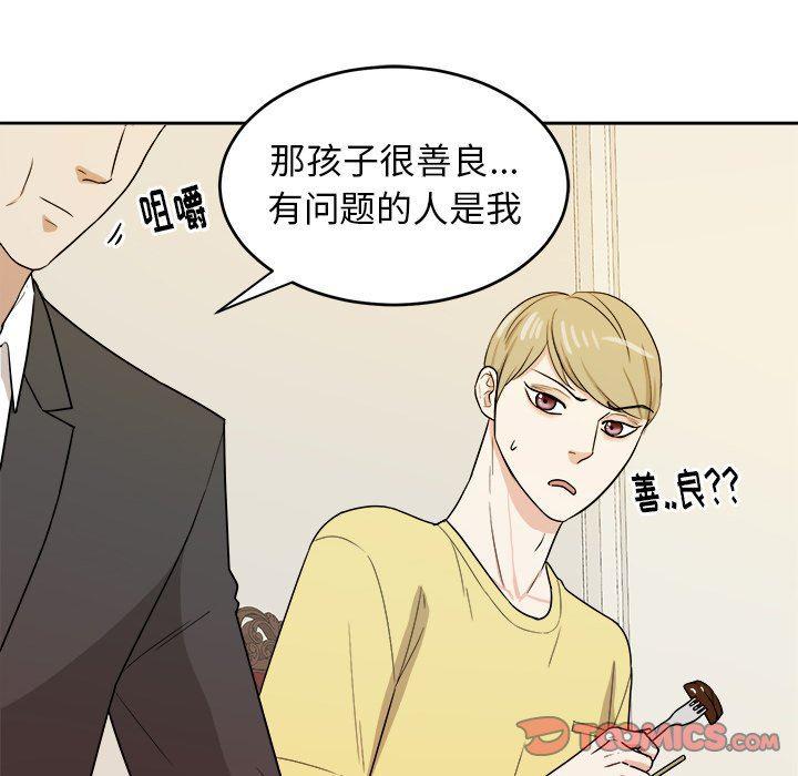人妻漫画韩漫全集-第30话无删减无遮挡章节图片 