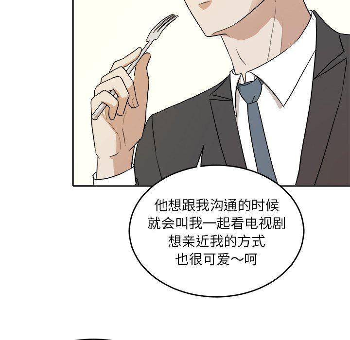 人妻漫画韩漫全集-第30话无删减无遮挡章节图片 