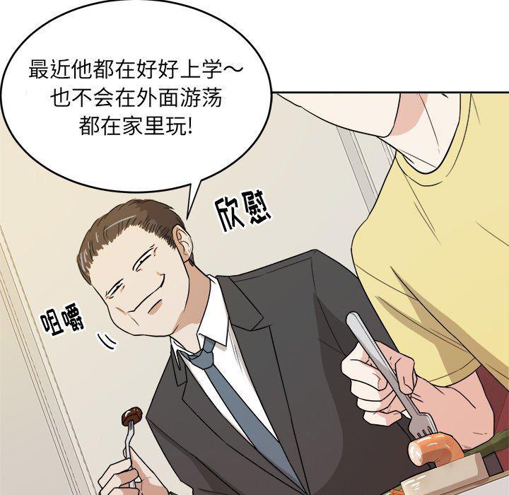 人妻漫画韩漫全集-第30话无删减无遮挡章节图片 