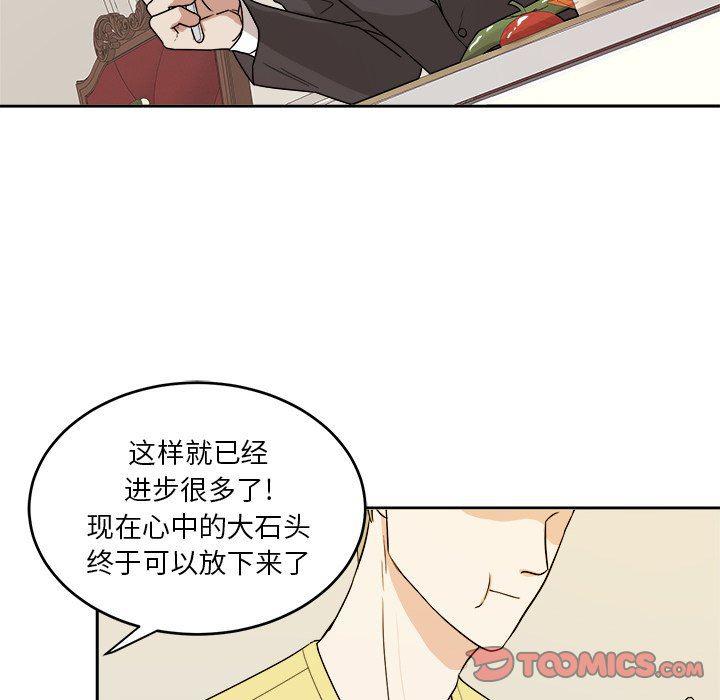 人妻漫画韩漫全集-第30话无删减无遮挡章节图片 