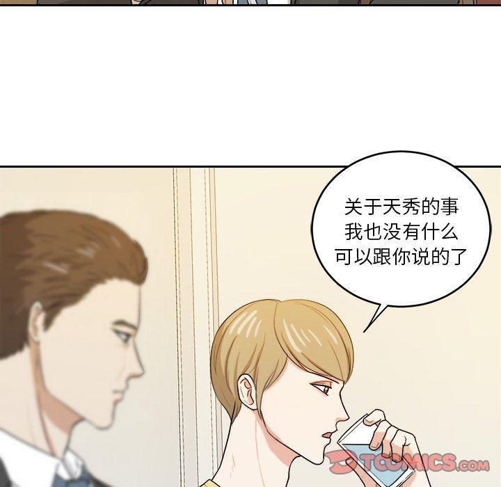 人妻漫画韩漫全集-第30话无删减无遮挡章节图片 