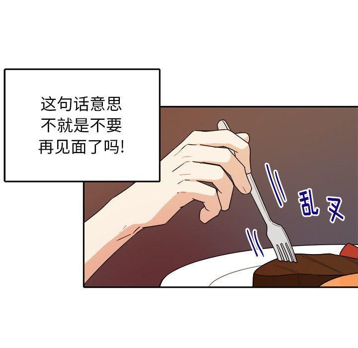 人妻漫画韩漫全集-第30话无删减无遮挡章节图片 