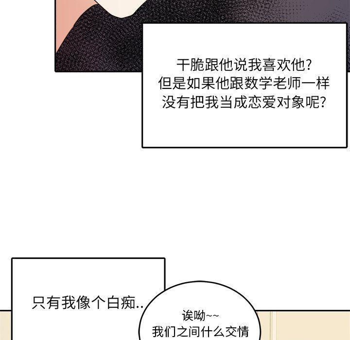 人妻漫画韩漫全集-第30话无删减无遮挡章节图片 