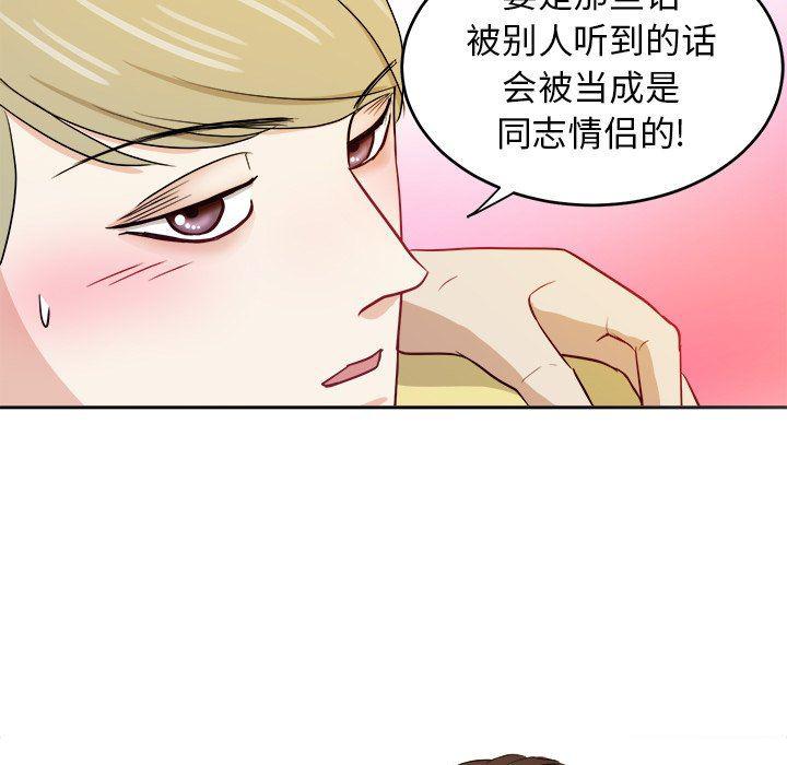 人妻漫画韩漫全集-第30话无删减无遮挡章节图片 